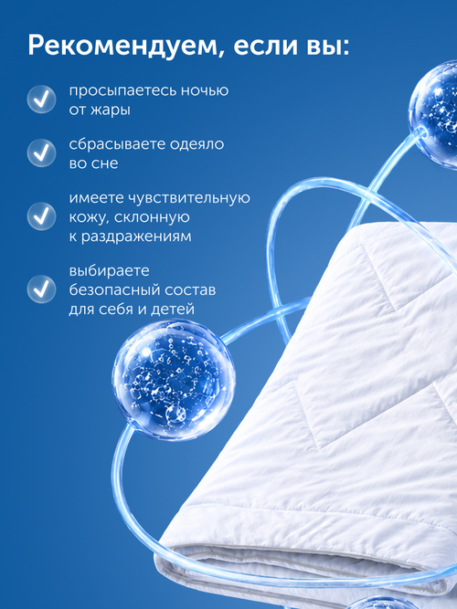 Одеяло ПроЗаботу