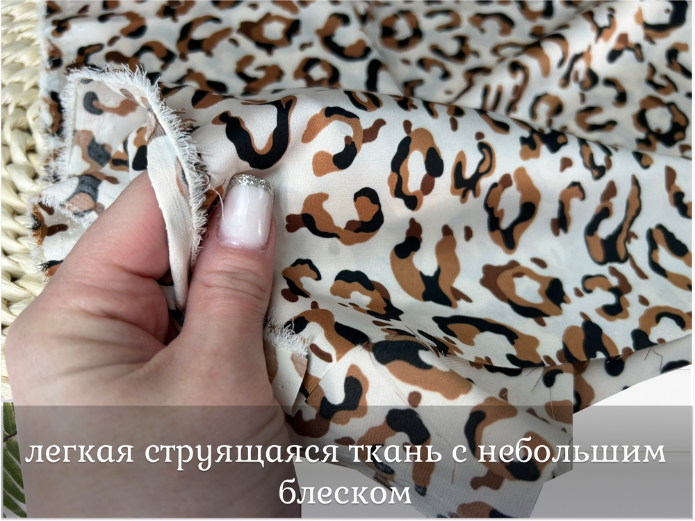 Шелк армани ЛЕО светлый