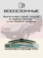 Щетки стеклоочистителя HUOYE Y8 600/400 мм на Geely Atlas | Push button