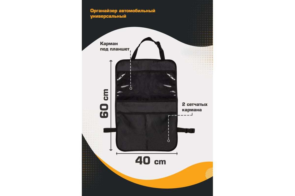 Органайзер на спинку сиденья Kraft 3 кармана
