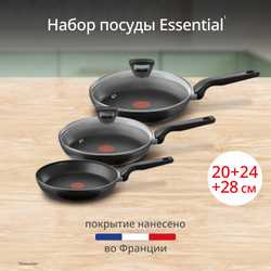 Набор сковород Tefal Essential 5 предметов 20/24/28 см 04251850