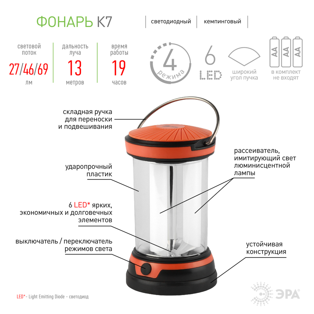Фонарь ЭРА К7 Кемпинг 6*LED
