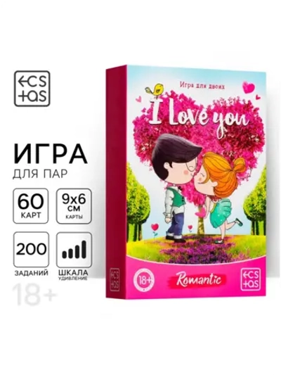 Игра для пар «I love you», 3 в 1 (50 карт, 2 конверта, шкала удивления), 18+