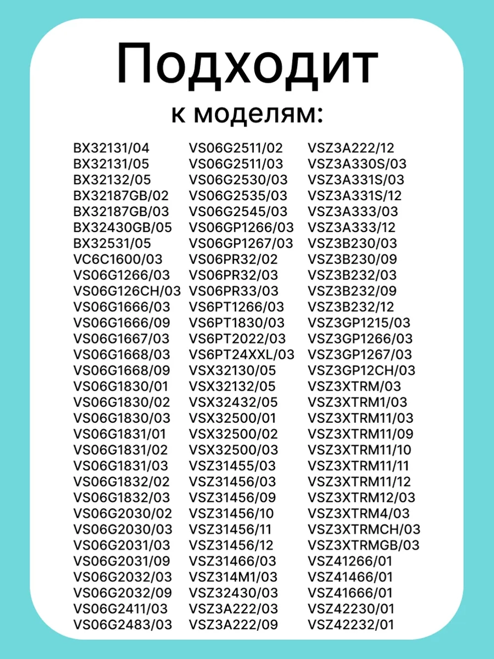 HEPA фильтр для пылесоса - HBS-06_NEOLUX (00426966, 00572234, 00426967, 00578731, 00578731)