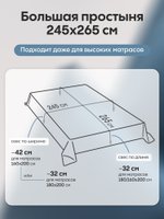 Комплект из элитного сатина «Морская гладь»