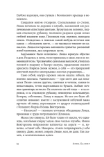 Круг, петля, спираль