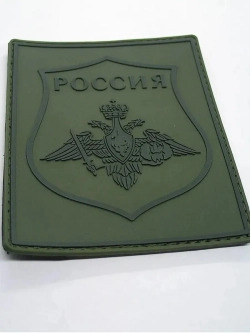 Шеврон Воздушно-десантные войска ВДВ МО РФ полевой