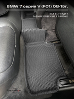 Автомобильные коврики ЭВА с бортами для BMW 7 серия V (F01) 08-15г.