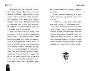 Nordic Horror. Леденяще холоден (выпуск 1)