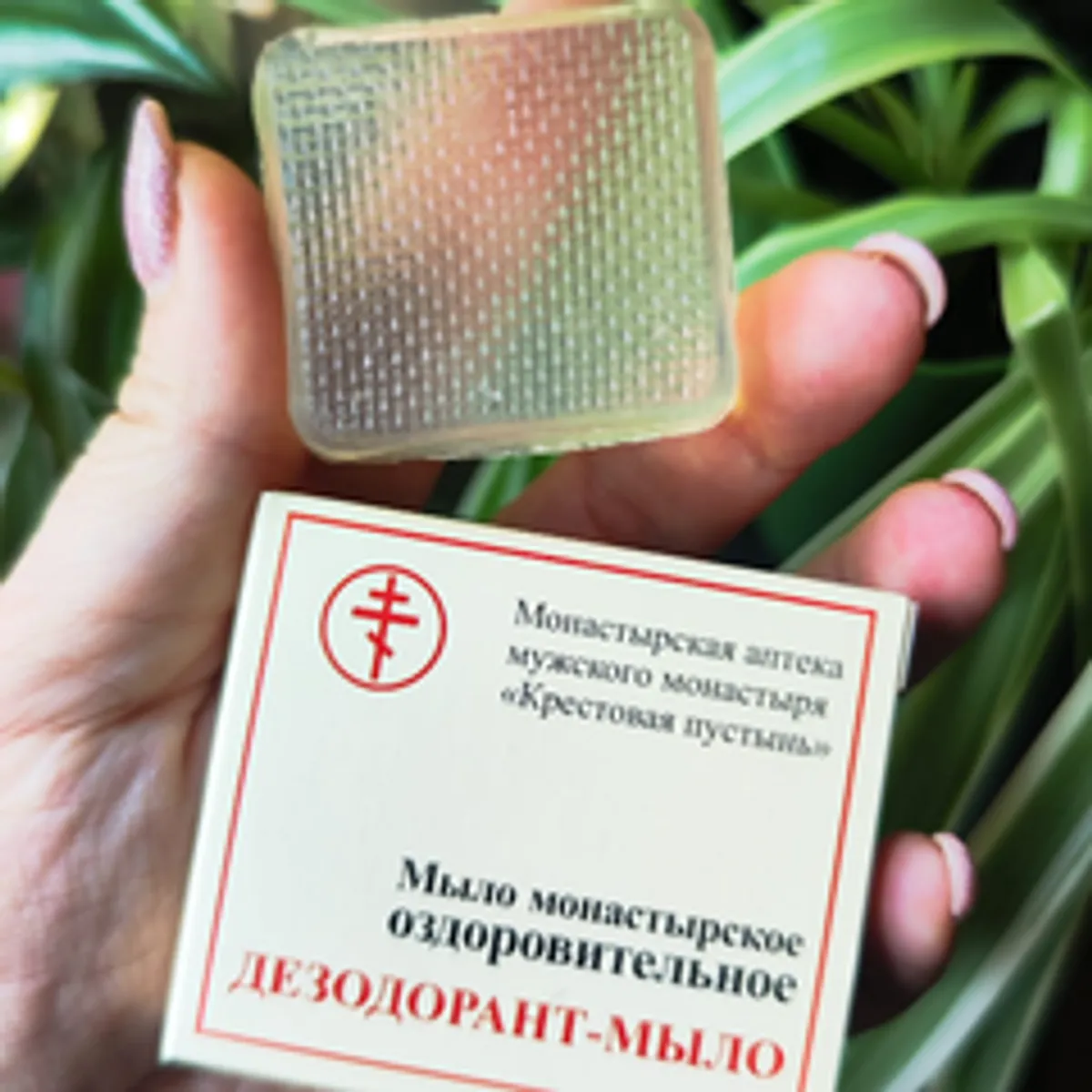 Мыло-Дезодорант с эфирными маслами /30 г