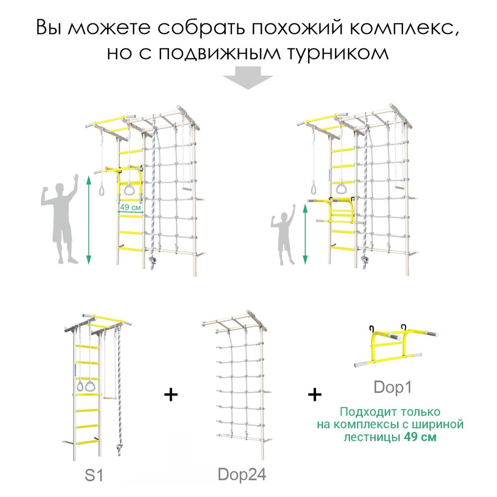 Домашний спортивный комплекс ROMANA С7 (белый прованс)