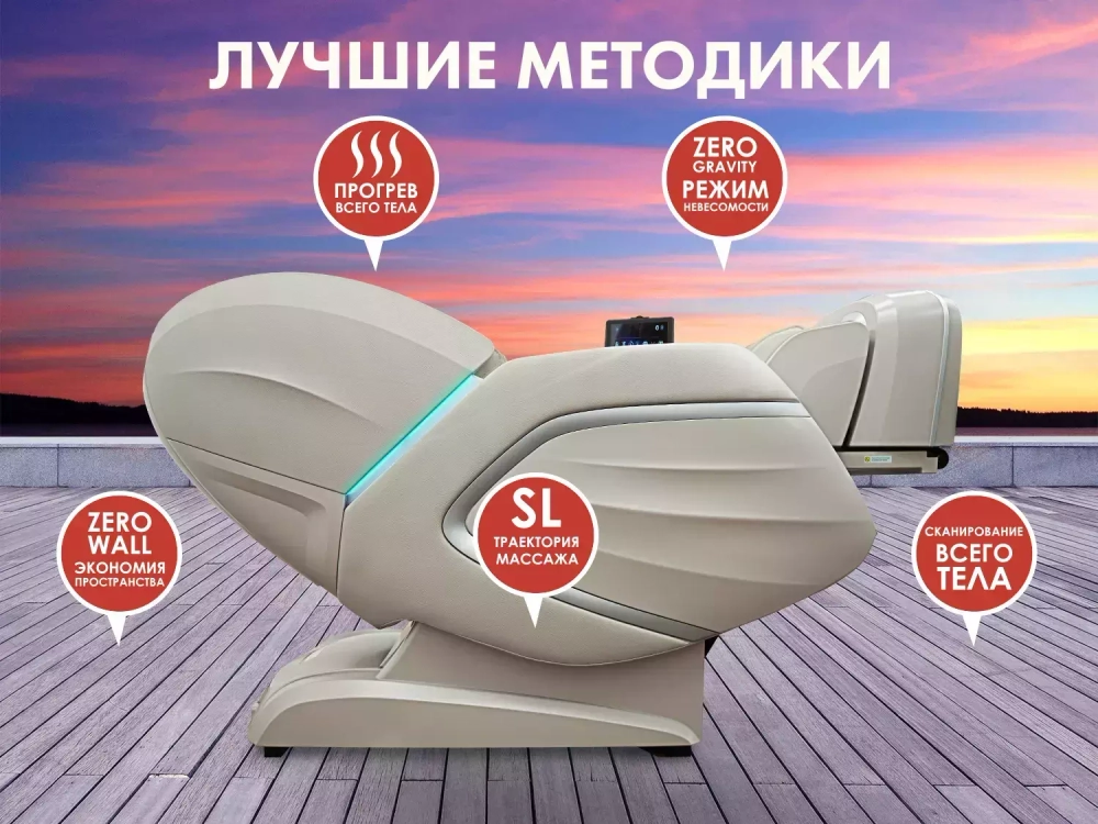 Массажное кресло FUJIMO TON PRO F888 Имбирь
