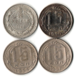 Набор из 4 монет 15 копеек 1923, 1950, 1955, 1957 гг. Ранний СССР