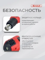 Фен строительный технический с регулировкой температуры