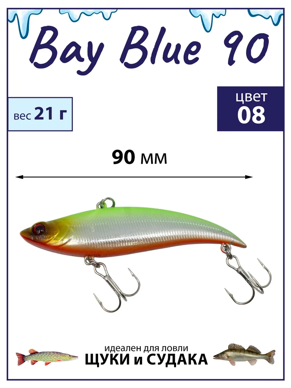 Раттлин Bay Blue 90 мм, 21 г на щуку, окуня, судака