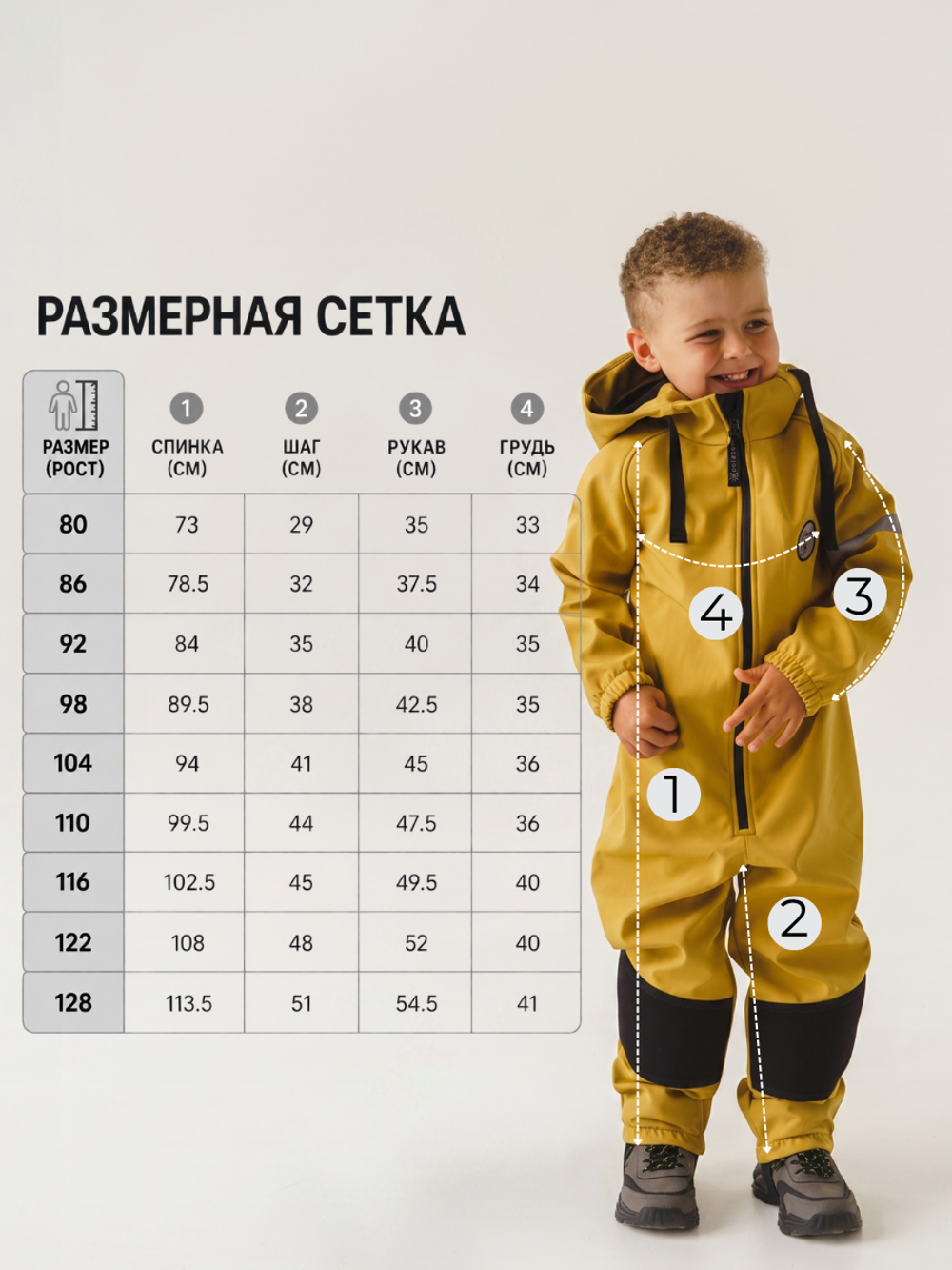 Комбинезон детский демисезонный софтшелл
