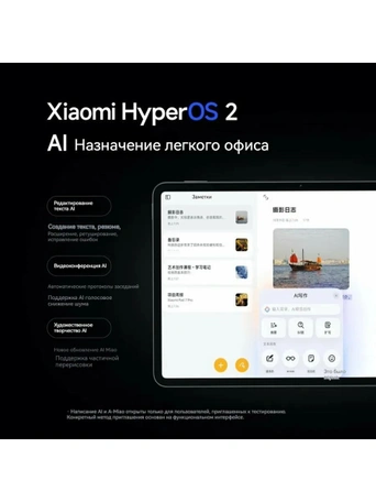 11.2" Планшет Xiaomi Pad 7 Pro, 12/512GB, Wi-Fi, Graphite Grey