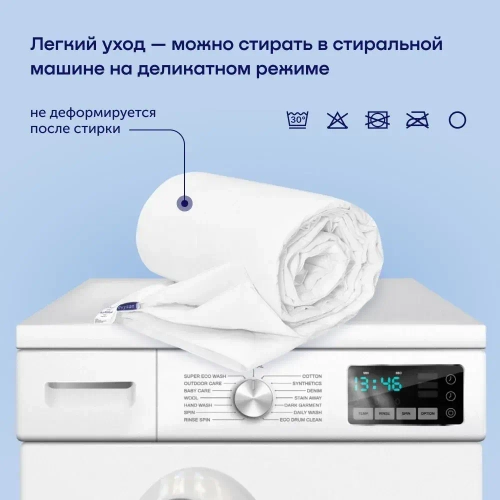 Одеяло с эвкалиптом БайРелакс