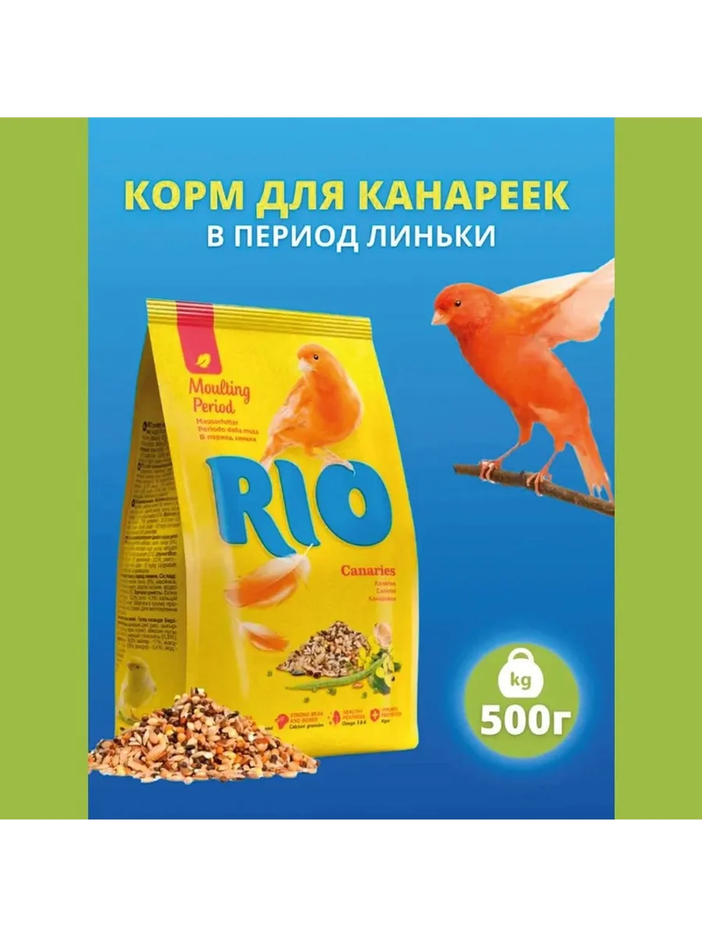 Корм для канареек в период линьки 500г