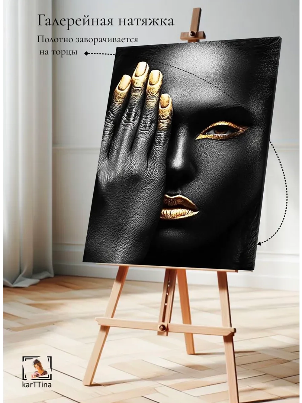 Картина "Тайна в тени", для интерьера 30х40см 1шт.