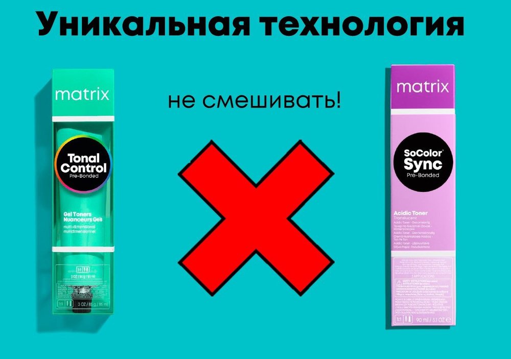 Matrix Tonal Control Гелевый Тонер 8P 90 мл