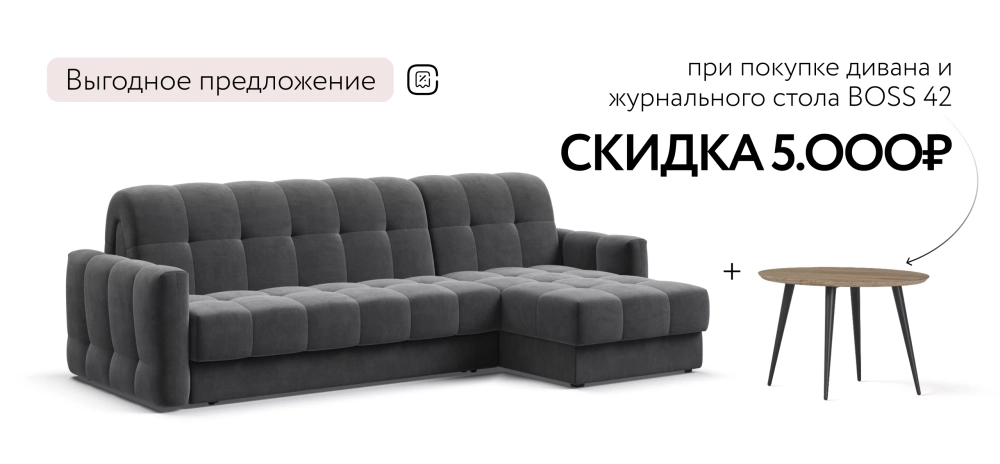 Угловой диван Босс Слип 160 Велюр Монолит серый