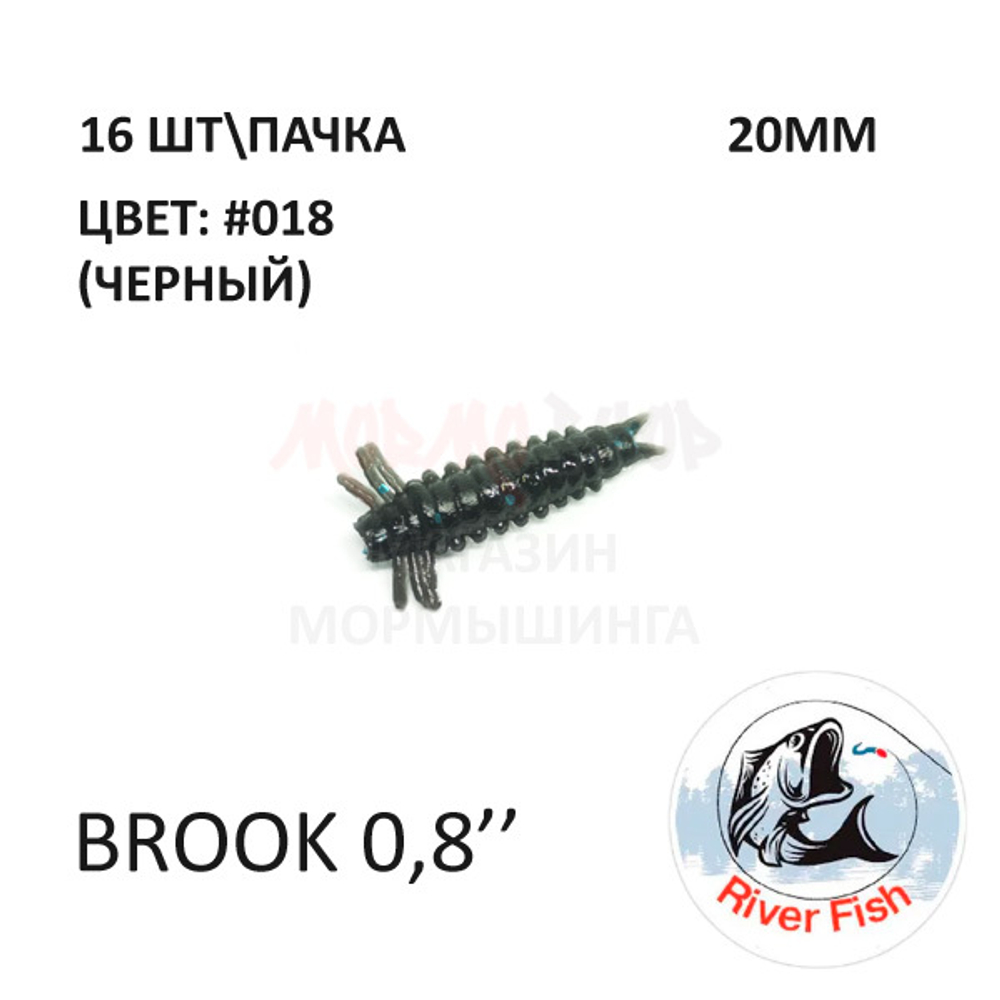 Brook 20 мм - силиконовая приманка от River Fish (16 шт)
