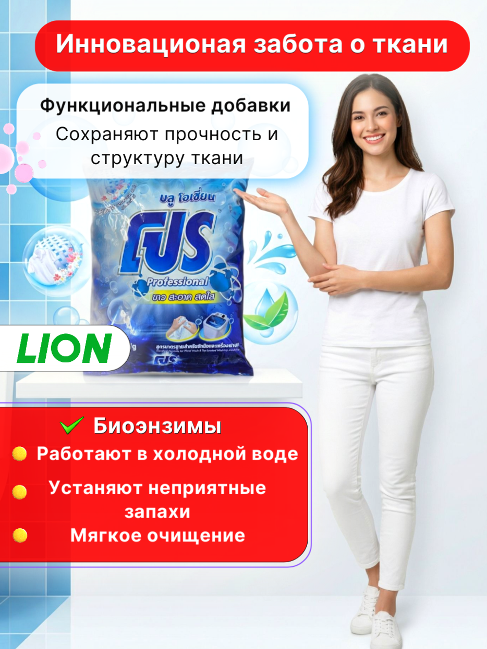 Стиральный порошок голубой океан Pro, 2700 г.