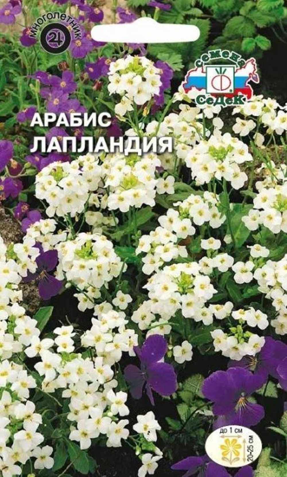 Арабис Лапландия многолетник 0,1г (Седек)