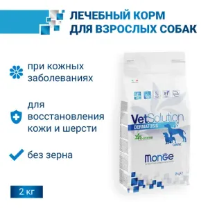 Диетический корм Monge VetSolution Dog Dermatosis для собак при заболеваниях кожи