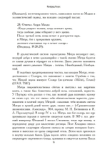 Римский культ Митры. Бог и его мистерии (PDF)