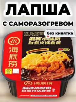 Саморазогревающаяся лапша "Хрустящая свинина острая" 365 г