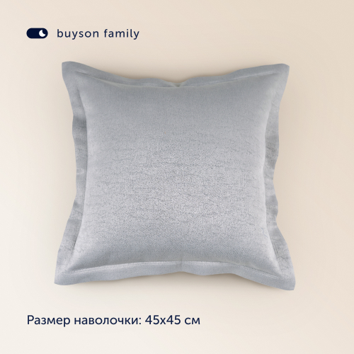 Покрывало + 2 наволочки БайМираж Silver