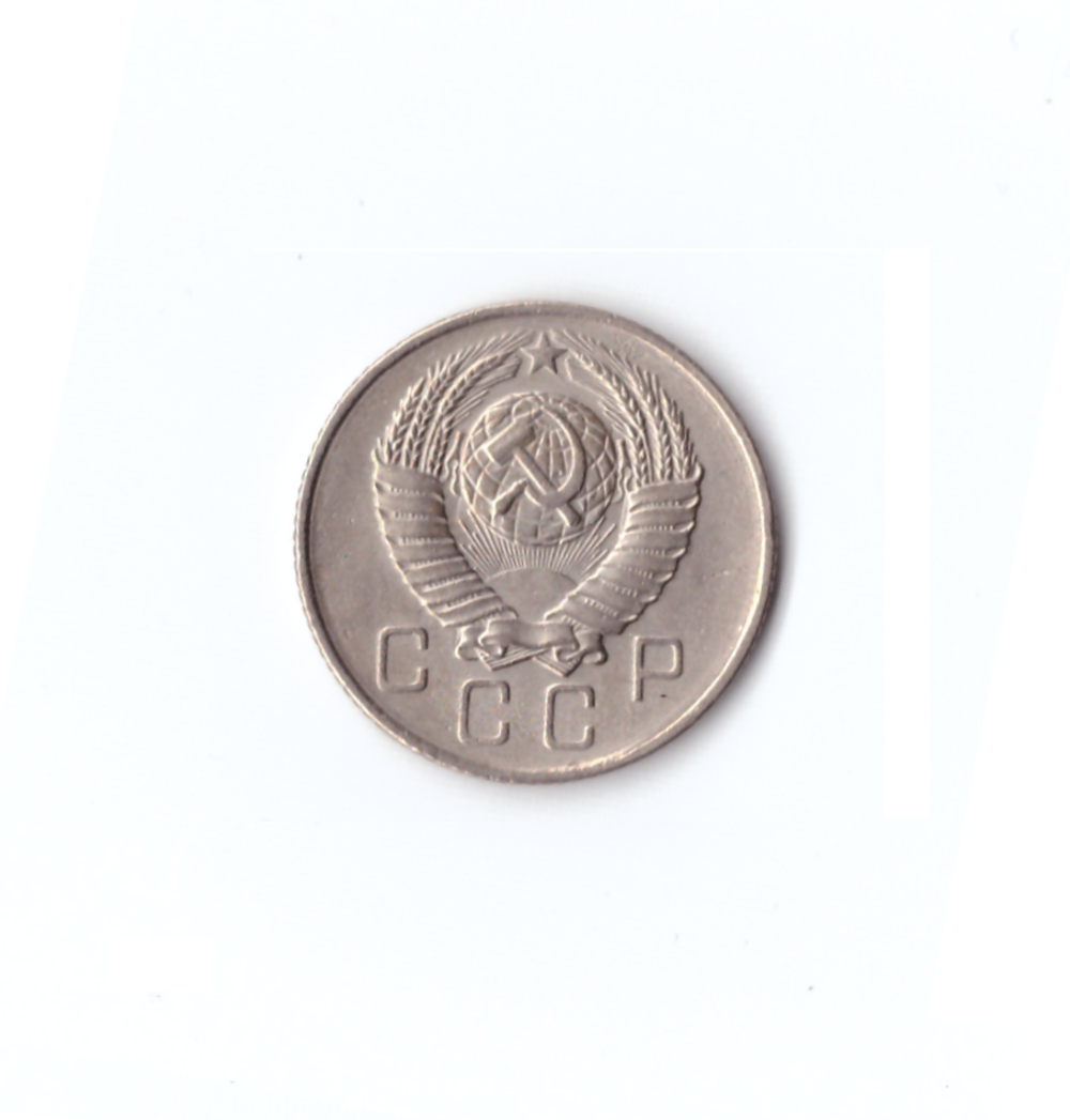 10 копеек 1957, XF