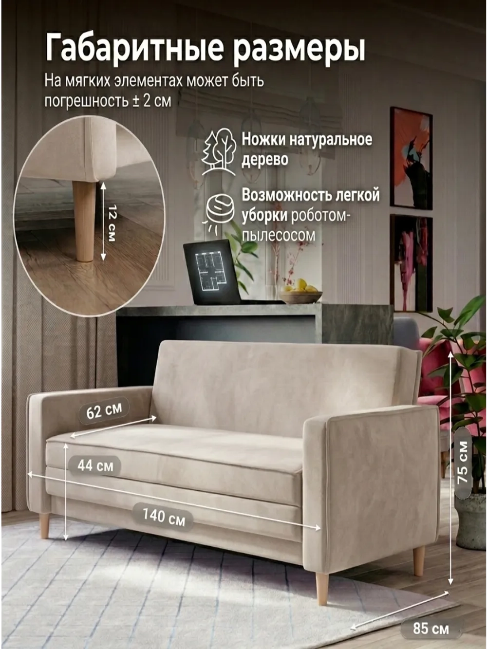 222 Диван