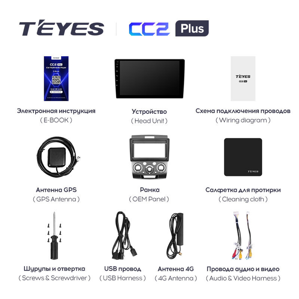 Teyes CC2 Plus 9"для Ford Ranger 2 2006-2011
