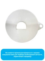 Воронка для соли для посудомоечной машины - 12176000010312 MIDEA ( 385826 , 49037238 , 1015878 , 673002200165 , 12176000010312 , 12176000002632 )