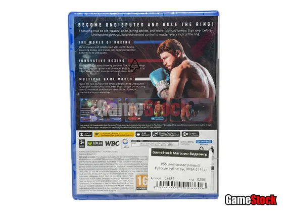 PS5 Undisputed (Новый, Русские субтитры, PPSA-21914)