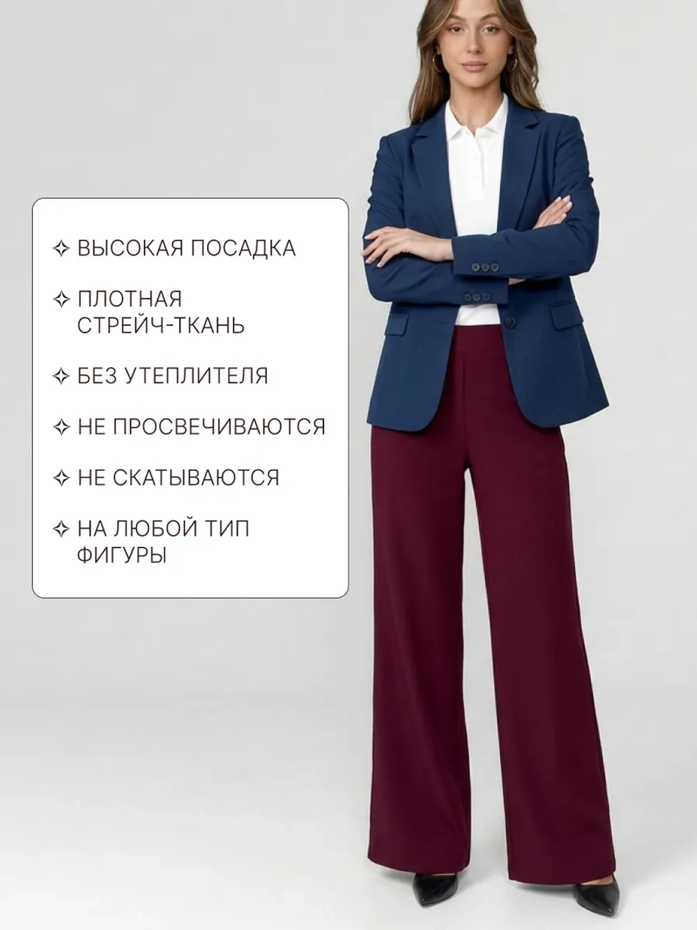 Брюки палаццо классические с высокой посадкой