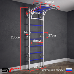 Шведская стенка Sv Sport (Турник рукоход)