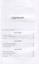 Утраченное кафе "У Шиндлеров"