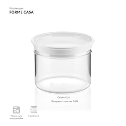 Банка для сыпучих продуктов forme casa, 500 мл, белая