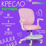 Кресло детское с подставкой для ног BRABIX "Toy MG-205", сетка/ткань TW, розовое, 533151