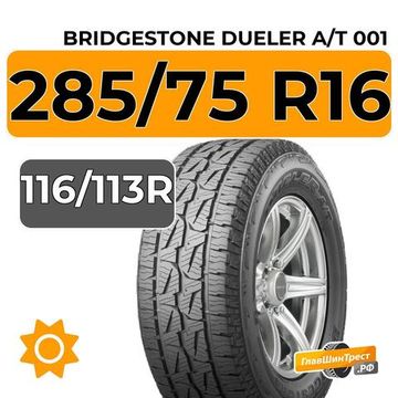 Bridgestone Dueler A/T 001 285/75 R16C 116/113R