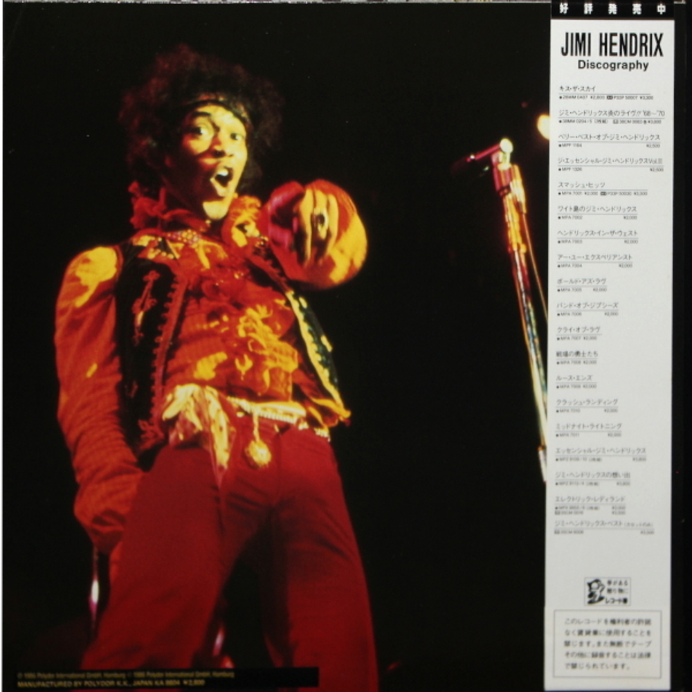 Jimi Hendrix / Jimi Plays Monterey (LP)