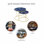 Набор кофейных столиков Bradex Home ов Tango темно-синий с ножками матовое золото, 2шт