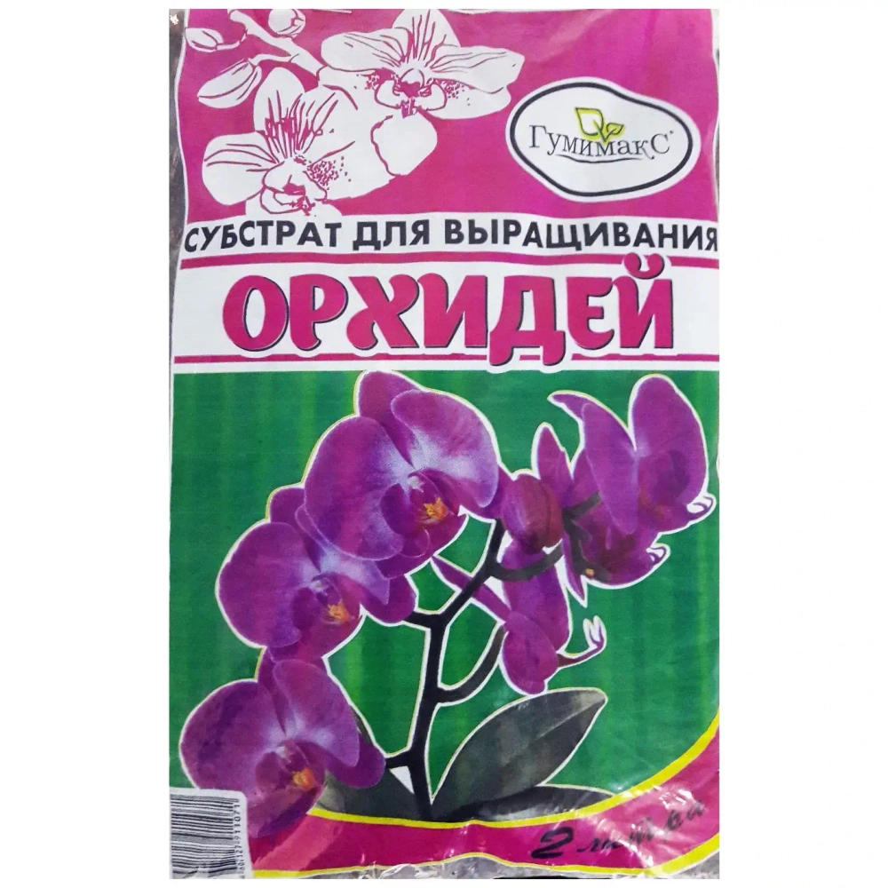 Почвогрунт 2л (субстрат) «Для выращивания Орхидей» Гумимакс