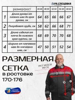 Куртка рабочая черная летняя спец одежда Легион спецовка