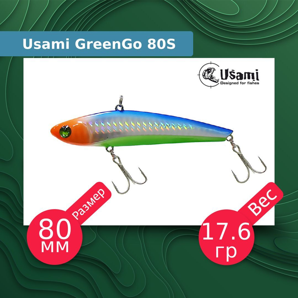 Воблер для рыбалки GreenGo 80S #609
