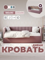 Диван - кровать с подъёмным механизмом 180х90 см Крекер Ап ткань Микровелюр